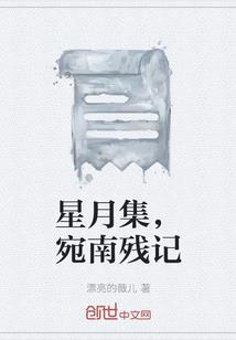 星空血圣
