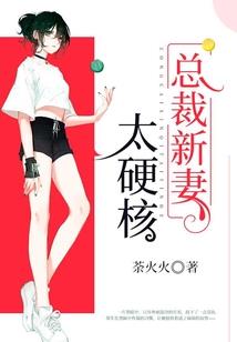 神君宠溺：嚣张红鸾妃