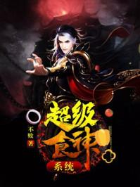 历千劫只为倾城笑II
