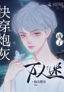 魔界异种