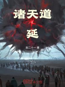 若丝成然