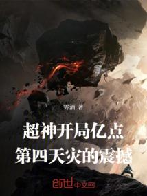 神与恶魔的那些事