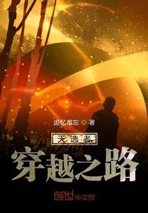 三坝村的二三事