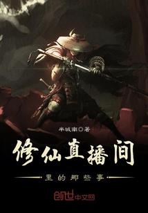 赤血狂仙