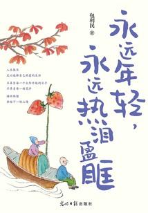 王所设想的世界