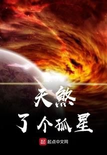 遗泽之不容神