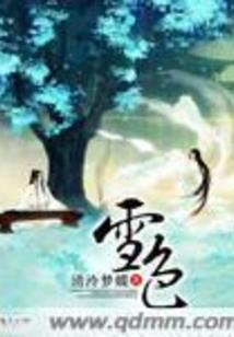 异界沧浪录