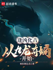从崩坏开始降临