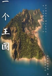永久的曙光