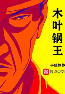 明天能不能醒来