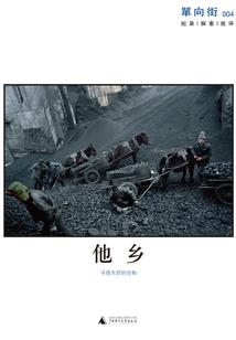 仅一米,握在手里的阳光