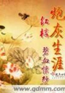 我在疯子学院学除魔