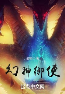 幻影幽谷