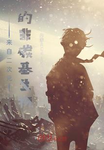 逐鹿圣战