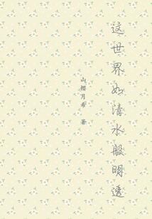 当年遇见的他们