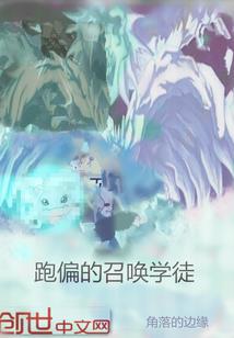 狐恋：倾世绝唱