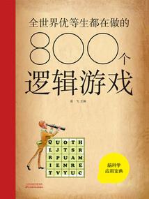 守护爱情的城堡