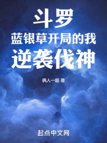 甜妃要爬墙，魔君快走开！