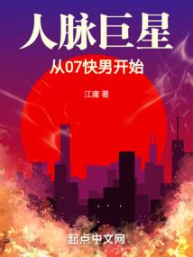 我在乾朝靠网友评论混吃等死