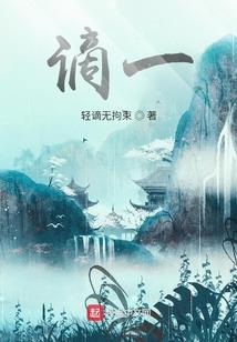 华夏之东周