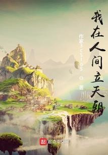 万鬼横行