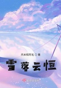 潇湘洛梦