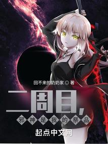 十世为魔
