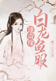 我和僵尸有个约会之守护者
