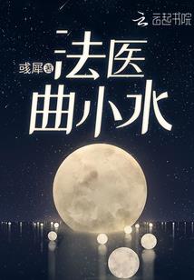 随身空间：独宠小逃妃