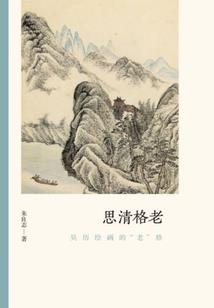 驿站梅