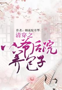 重生之异世妖皇
