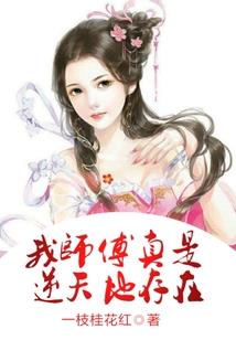 蛊真人之我的传奇