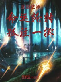 进击的龙族
