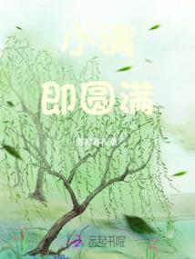 擦肩而过的千年之恋