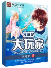 妖仙行