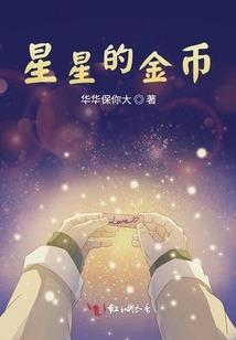 陈情旧爱腹黑总裁请接招