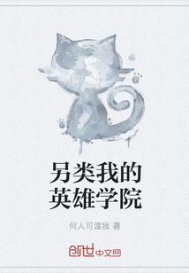 重生之攻略学霸大佬