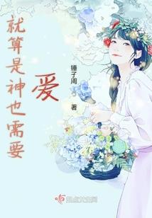 又一位穿越的人才
