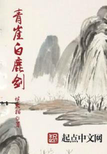 江湖林传