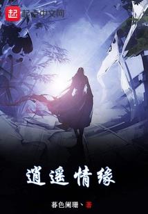 无一传奇