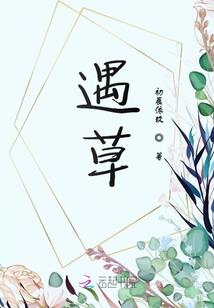 章献皇后传奇