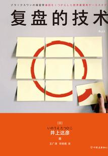 意难平成真时