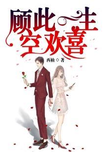 遇见他是我的结