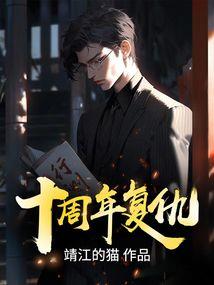 猎蝎传说