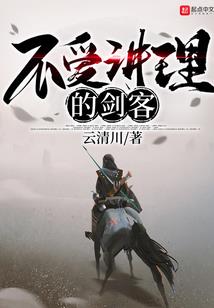 城主逆天生涯