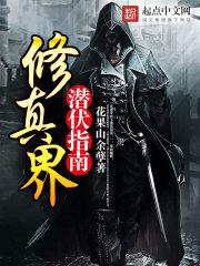 我的反派生涯