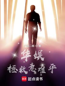 我哪里敢说话
