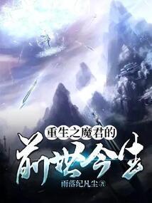 枫花雪夜