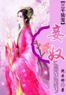 诸天逍遥仙