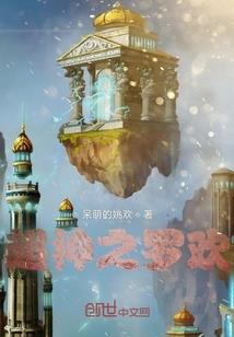 驱赶极夜的红星
